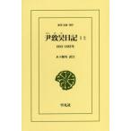 ... дневник 1 сверху / дерево внизу . мужчина перевод примечание 