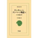 kn* коричневый -n,kn*pe-n история 2 /. дверь Kiyoshi .