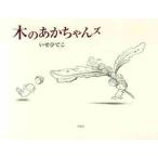  дерево. малыш z/.....| работа 