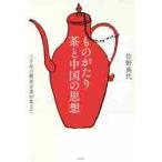 было использовано ... чай . China. мысль три тысяч год. история . чай . изменение ./... плата работа 