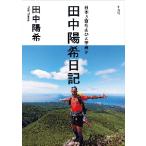  Япония 3 100 название гора .. кисть документ . рисовое поле средний .. дневник / рисовое поле средний .. работа 
