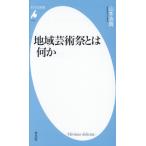  регион искусство праздник - какой-либо / Yamamoto ..
