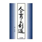  человек .... kendo / угол правильный . работа 
