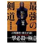  сильнейший kendo / Sakura дерево . история | работа 