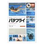  бабочка DVD есть / Oota . работа 