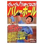 .... хорошо становится! волейбол / плющ .. 2 работа 