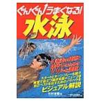 .... хорошо становится! плавание / бамбук ... работа 