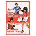  это ....! настольный теннис / flat . futoshi работа 