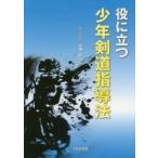  позиций . быть установленным подросток kendo руководство закон DVD есть / гора бог . один работа 