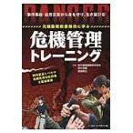  изначальный маневр битва . отряд участник ... антикризисное управление тренировка / Tamura ....