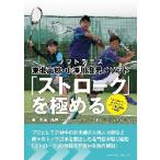  soft теннис Tohoku средняя школа * средний Цу река . мужчина mesodo[ ход ]. довести до предела / средний Цу река . мужчина работа 