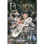 ＢＢＭ　’２１　ＦＵＳＩＯＮ　ＢＯＸ