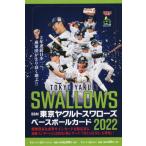 ’２２　東京ヤクルトスワローズ　ＢＯＸ