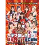 ＢＢＭ女子プロレスカード２０２６ＰＡＣＫ