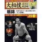  большой сумо название сила . способ . запись 5 DVD есть 