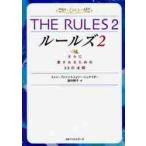 THE RULES 2 кроме того, love быть ./e Len * штраф др. 