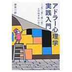 Ad la- психология практика введение [ сырой ][.][ болезнь ][.].. направление .. person /. видеть один .