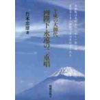 эпоха Heisei. большой . плата обе . внизу ... 2 -слойный ./ бамбук книга@. самец работа 