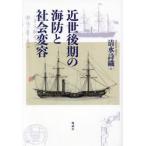  близко . поздняя версия. море .. общество менять форма / Shimizu поэзия тканый 