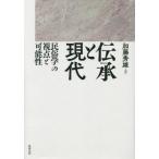 ... настоящее время этнология. . пункт . возможность / Kato превосходящий самец работа 