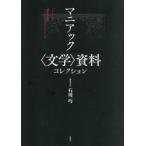  любитель k( литература ) материалы коллекция / Ishikawa .