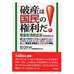  поломка производство. страна .. права .!. золотой жизнь .. закон GuideBook / паз . дерево самец .| сборник работа второй Tokyo юрист . маленький фиолетовый .kre Sara литература редактирование комитет | сборник 