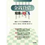  золотой sen ... знания .Q&A / Yokohama Bay боковой закон .