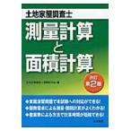  оценщик недвижимого имущества измерение счет . площадь счет модифицировано 2 / оценщик недвижимого имущества экспертиза .