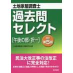  оценщик недвижимого имущества прошлое . select ( после полудня. часть *. один ) / оценщик недвижимого имущества экспертиза .