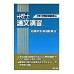  патентный поверенный теория документ ..1 / патентный поверенный экспертиза новый . редактирование часть | сборник 
