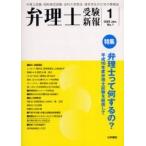  патентный поверенный экспертиза новый .No.1(2005Jan.) / патентный поверенный экспертиза новый . редактирование часть | сборник 