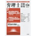  патентный поверенный экспертиза новый .114