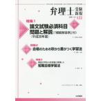  патентный поверенный экспертиза новый . патентный поверенный экзамен *. состояние сертификация экзамен * закон . университет . сырой поэтому. информация полная загрузка VOL.122(2018)
