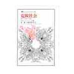  опасно общество новый новое время к дорога /urulihi* Beck 