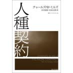  человек вид договор / C.W. Mill z