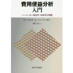  расходы рейс . анализ введение Haba ga- экономические науки * состояние ... бог ./ A.C. Haba ga-