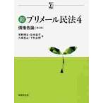  новый pli mail Закон о гражданском праве 4. право детальное объяснение 2 версия / синий ... др. работа 
