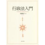  административное право введение /. глициния .. работа 