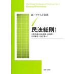  новый hybrid Закон о гражданском праве 1 / Ono превосходящий .