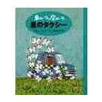 �Ԃ̂���͋�̂���@�R / ���܂�@���݂�