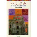 i... Hiroshima 2 средний год сырой все .. регистрация / Hiroshima телевизор радиовещание сборник 
