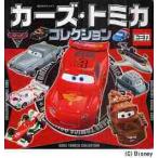  The Cars * Tomica коллекция 