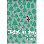 go- крыло мой Home сценарий /. ветка . мир работа 