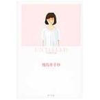 ＵＮＴＩＴＬＥＤ / 飛鳥井千砂／著