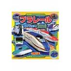 ’１５　プラレールコレクション