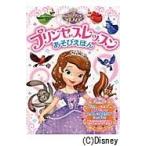 chi... Princess sophia Princess урок игра ...