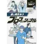 NHK Professional работа. ..4 / NHK[ Pro fesi