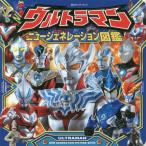  Ultraman новый generation иллюстрированная книга 