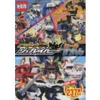 特装合体ロボジョブレイバーシールずかん