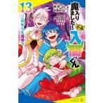  повесть . ввод сделал! входить промежуток kun 13 / запад .